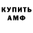Amphetamine Premium montajnik33