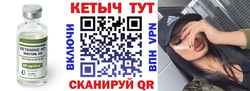 маркетплейс формула  где купить   Вышний Волочёк  КЕТАМИН ketamine 