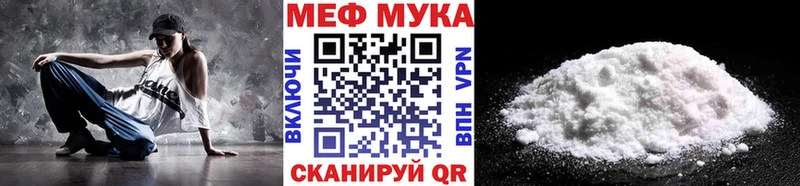 МЯУ-МЯУ кристаллы  Вышний Волочёк 