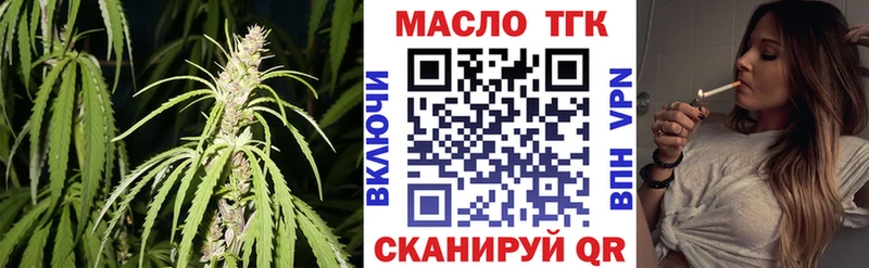 ТГК THC oil  купить   Вышний Волочёк 